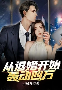 Starting from the Break-up of the Engagement, it Caused a Sensation Everywhere