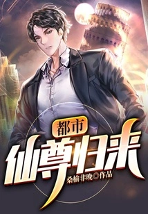 The Return of the Urban Immortal