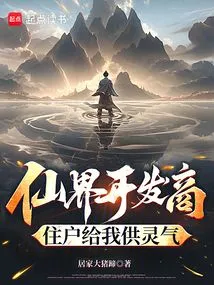 Fairyland Developer: Residents Provide Me with Spiritual Energy