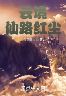 Yun Jing Xian Road Red Dust