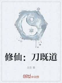 Cultivation of Immortality: Dao of Dao