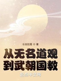 From the Unknown Taoist Temple to the State Religion of the Wu Dynasty