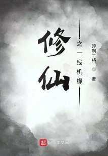 A First-line Machine for Cultivating Immortality