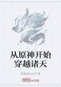 Starting from the Original God and Traveling Through the Heavens