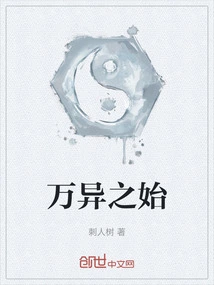 The Beginning of Great Changes