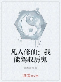 A Mortal Cultivating Immortality: I Can Control Powerful Ghosts