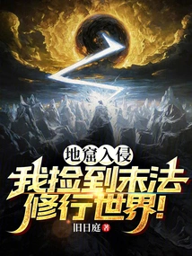 Catacomb Invasion: I Picked up the World of Dharma Practice!