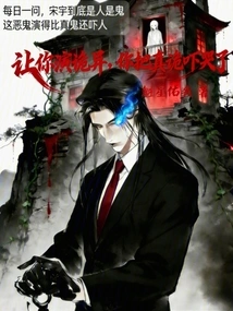 If You Were Asked to Play a Weird Role, Would You Scare the Real Weird Person into Tears?