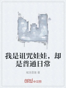 I Am a Cursed Doll, but I Am an Ordinary Person