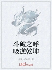 Doupo's Breath Reverses the Universe