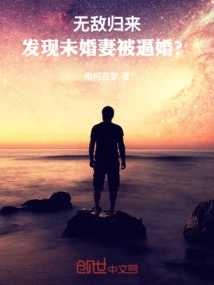 Invincible Returns and Finds His Fiancée Being Forced into Marriage?