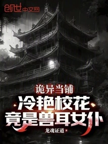 Weird Pawn Shop: the Cool School Beauty is Actually a Maid with Animal Ears