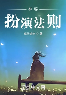 Mystery Acting Rules