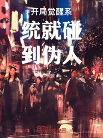 The Awakening System Encountered Dummies at the Beginning