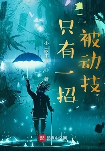 Only One Passive Skill