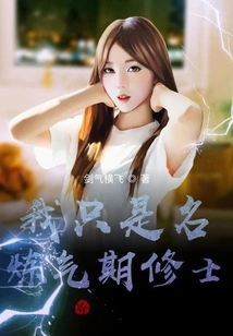 I'm Just a Monk in the Qi Refining Stage