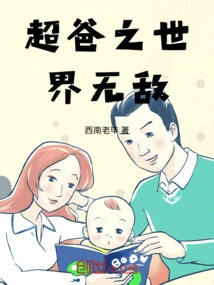 Super Dad: Invincible in the World