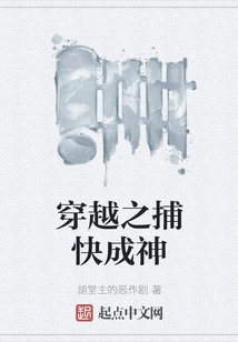 Time Travel: Catcher and Become a God