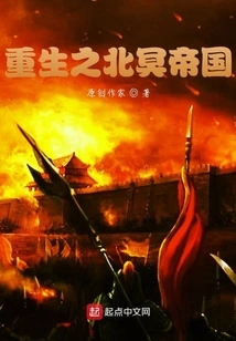 I Am the Crazy Emperor Who Traveled Through Time