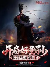 Start Well with Saint Sun, Prefer the Battlefield to Gain Attributes