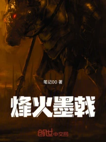 Beacon Fire Black Halberd