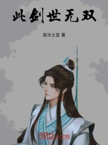 This Sword is Unparalleled