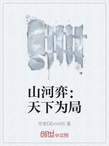 Mountain and River Game: the Whole World is a Game