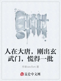 In the Tang Dynasty, as Soon as They Left the Xuanwu Gate, a Group of People Panicked