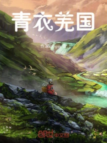 Tsing Yi Qiang Country