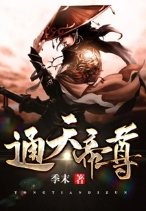 Emperor Tongtian
