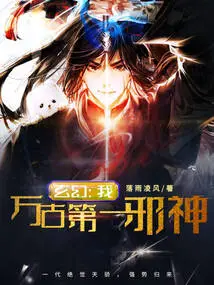 Fantasy: I, the Most Evil God of All Time