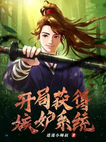 Get the Jealousy System at the Start