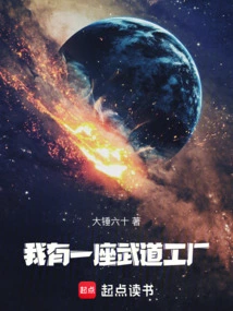 I Have a Martial Arts Factory