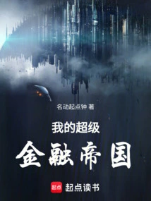 My Super Financial Empire