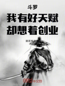 Douluo: I Have Good Talent, but I Want to Start a Business