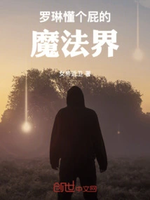 Rowling Knows Nothing About the Wizarding World