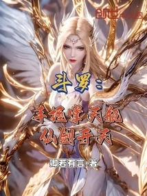 Douluo: Hold the Sky Bottle in Your Hand, Open the Sky with the Fairy Sword