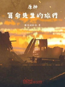 Genshin Impact: Fortune Teller's Journey