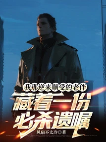 My Submissive Wife Hides a Will to Kill