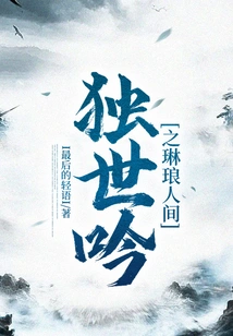 The Dazzling World of the Single World