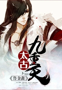 The Ancient Nine Heavens