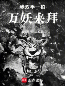 I Clapped My Hands Together, and All the Demons Came to Worship Me