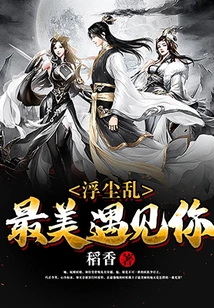 Floating Dust and Chaos: the Most Beautiful Thing About Meeting You