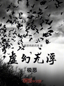 Illusion and Nothingness: Extremely Evil