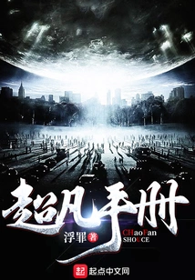 Extraordinary Handbook