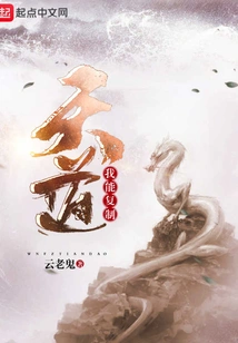 I Can Copy the Way of Heaven