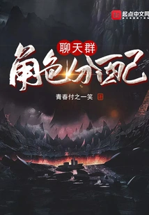 Role Assignment Chat Group