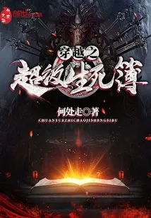 Time Travel Super Book of Life and Death