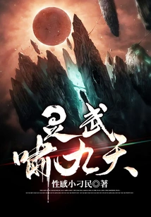 Lingwu Roars for Nine Days