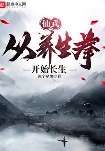 Xianwu: Start Longevity with Health-preserving Boxing